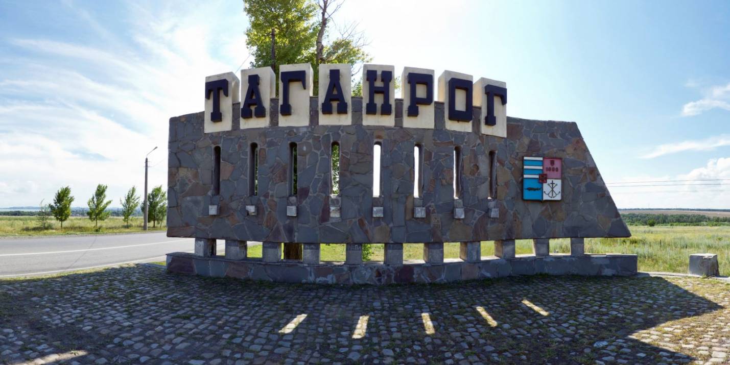 Как провести свободное время в Таганроге